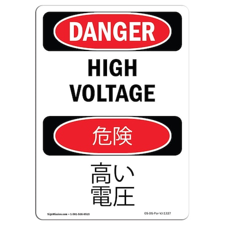 Signmission Safety Sign, OSHA Danger, 10" Height, High Voltage Bilingual, D-VJ-1327 OS-DS-D-710-VJ-1327